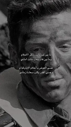 وعسى القدر كتب سعادة زماني #اكسبلورexplore #قصيد #fypシ゚ #تيك_توك 