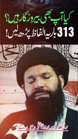 کیا آپ بھی بےروزگاری ہیں 313 بار یہ الفاظ پڑھ لیں  #1millionauditi #plzunfrezemyaccountmohabbat #unfreezemyacount #1millionauditi mohabbat ka wazifa, mohabbat ka wazifa powerful, mohabbat ka wazifa photo wala, mohabbat ka wazifa ubqari, mohabbat ka wazifa peer iqbal qureshi, mohabbat ka wazifa qureshi sahab, mohabbat ka wazifa ya wadoodo, mohabbat ka wazifa mehrban ali, mohabbat ka wazifa mufti zarwali khan, mohabbat ka wazifa tariq jameel Seyd Sabir Shah: mohabbat ka amal, mohabbat ka amal powerful, mohabbat ka amal qureshi sahab, mohabbat ka amal wazifa, mohabbat ka amal dr abdul wajid shazli, mohabbat ka amal peer qureshi sahab, mohabbat ka amal ubqari, mohabbat ka amal bataen, mohabbat ka amal 1 din ka, mohabbat ka amal taweez Seyd Sabir Shah: most powerful wazifa for love back, most powerful wazifa for love, most powerful wazifa for love marriage, most powerful wazifa for husband love. mohabbat ka wazifa, mohabbat ka wazifa powerful, mohabbat ka wazifa photo wala, mohabbat ka wazifa ubqari, mohabbat ka wazifa peer iqbal qureshi, mohabbat ka wazifa qureshi sahab, mohabbat ka wazifa ya wadoodo, mohabbat ka wazifa mehrban ali, mohabbat ka wazifa mufti zarwali khan, mohabbat ka wazifa tariq jameel Seyd Sabir Shah: mohabbat ka amal, mohabbat ka amal powerful, mohabbat ka amal qureshi sahab, mohabbat ka amal wazifa, mohabbat ka amal dr abdul wajid shazli, mohabbat ka amal peer qureshi sahab, mohabbat ka amal ubqari, mohabbat ka amal bataen, mohabbat ka amal 1 din ka, mohabbat ka amal taweez Seyd Sabir Shah: most powerful wazifa for love back, most powerful wazifa for love, most powerful wazifa for love marriage, most powerful wazifa for husband love. mohabbat ka wazifa, mohabbat ka wazifa powerful, mohabbat ka wazifa photo wala, mohabbat ka wazifa ubqari, mohabbat ka wazifa peer iqbal qureshi, mohabbat ka wazifa qureshi sahab, mohabbat ka wazifa ya wadoodo, mohabbat ka wazifa mehrban ali, mohabbat ka wazifa mufti zarwali khan, mohabbat ka wazifa tariq jameel Seyd Sabir Shah: mohabbat ka amal, mohabbat ka amal powerful, mohabbat ka amal qureshi sahab, mohabbat ka amal wazifa, mohabbat ka amal dr abdul wajid shazli, mohabbat ka amal peer qureshi sahab, mohabbat ka amal ubqari, mohabbat ka amal bataen, mohabbat ka amal 1 din ka, mohabbat ka amal taweez Seyd Sabir Shah: most powerful wazifa for love back, most powerful wazifa for love, most powerful wazifa for love marriage, most powerful wazifa for husband love. mohabbat ka wazifa, mohabbat ka wazifa powerful, mohabbat ka wazifa photo wala, mohabbat ka wazifa ubqari, mohabbat ka wazifa peer iqbal qureshi, mohabbat ka wazifa qureshi sahab, mohabbat ka wazifa ya wadoodo, mohabbat ka wazifa mehrban ali, mohabbat ka wazifa mufti zarwali khan, mohabbat ka wazifa tariq jameel Seyd Sabir Shah: mohabbat ka amal, mohabbat ka amal powerful, mohabbat ka amal qureshi sahab, mohabbat ka amal wazifa, mohabbat ka amal dr abdul wajid shazli, mohabbat ka amal peer qureshi sahab, mohabbat ka amal ubqari, mohabbat ka amal bataen, mohabbat ka amal 1 din ka, mohabbat ka amal taweez Seyd Sabir Shah: most powerful wazifa for love back, most powerful wazifa for love, most powerful wazifa for love marriage, most powerful wazifa for husband love#1millionauditi 
