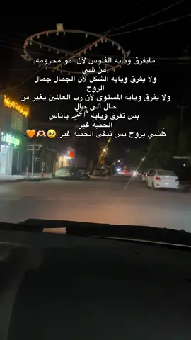 #طلعاتي_وتصويري🦋 