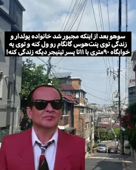 (عکس دوم خوابگاه قبلی اکسو) اوج جوونیش یدفعه ۱۱تا بچه دادن دستش🥀کنترل کردن بکهیون و سهون واقعا سخته! #فوریو_پاشم_بیام_جرت_بدم #exo #suho #فوریو_نظری_به_حال_ما_کن #گمشو_برو_فوریو 