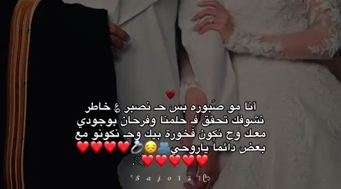 بإذن الله 🫂😔💍❤️❤️❤️❤️❤️❤️❤️❤️#ترند_تيك_توك #العالم_العربي #يارب_فوضت_امري_اليك #يارب_دعوتك_فأستجب_لي_دعائي #يارب_العالمين🙏 @Salem Alshref 