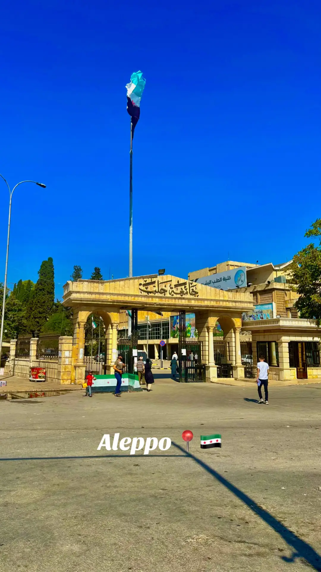 وينك اكثر مكان تحبو بحلب 🥹#حلب #حلب_شهباء💚🌿 #سوريا🇸🇾 #جرابلس #الفرات 