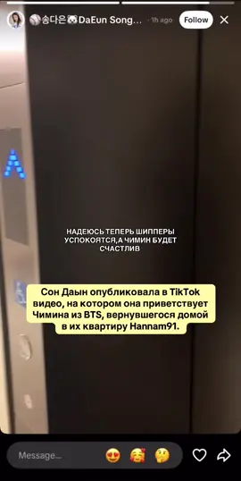 😭😭😭 Бедная девушка устала от шипперов ,и выложила видео подтверждение #kpop #bts #jimin #бтс #army 