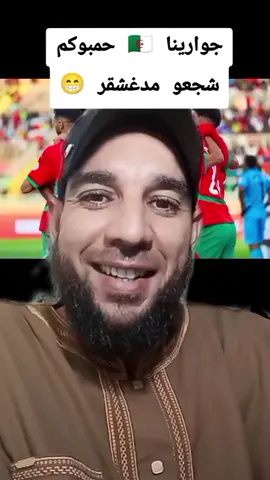 اكسبلورر ومتابعة 😍♥️🤗#f #fyp #اكسبلور #المغرب🇲🇦تونس🇹🇳الجزائر🇩🇿 #الشعب_الصيني_ماله_حل😂😂 