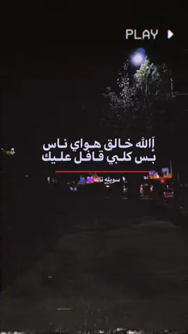 🫂💜.  #استوريات_انستا_واتساب #المصمم_حسوني🔥✈️ 