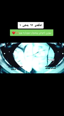 #viral #foryoupage #foryou #mucizedoktor #دکتۆری_موعجیزە 
