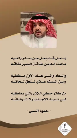 #حمود_السمي #البقوم #ترند #الرياض #اكسبلور 