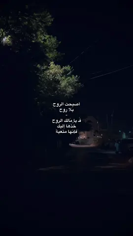 اصبحت الروح بلا روح 🖤!.