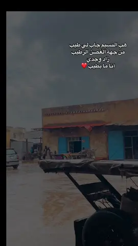 #احمدفتح_الله_البندول #هب_النسيم #البندول #sudanese_tiktok #tiktok 