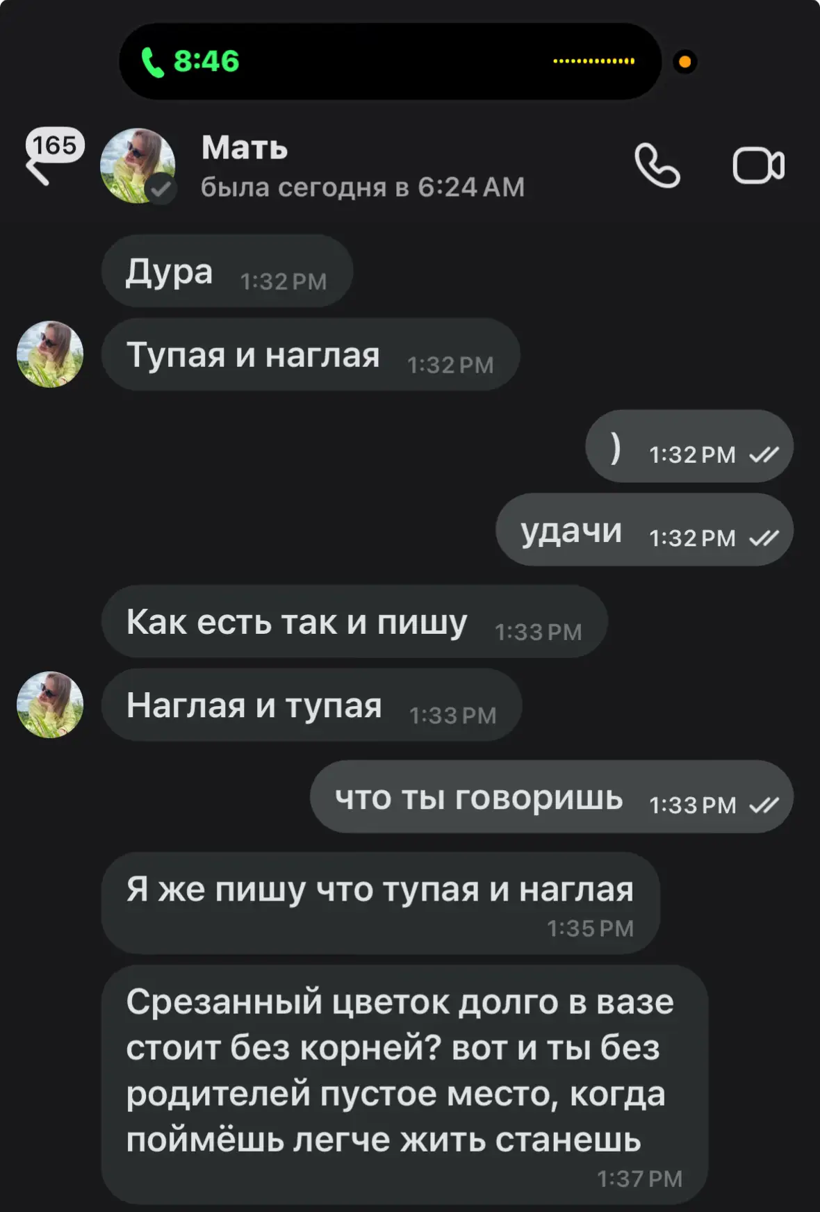 Видела много видео, где люди жалуются на то, что им неоткуда взять скрины потому что все переписки снесены. Я случайно наткнулась на эти сообщения, когда что-то искала в диалоге с мамой, но когда увидела это - совсем забыла, что именно искала. Так что наверно оно и к лучшему, что диалогов у Вас не осталось 🫠🫠🫠 