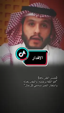 #رسالة_اليوم #مواعظ #اذكروا_الله_يذكركم #اللهم_صل_على_نبينا_محمد #الاستغفار #بلال_الجهماني #عبدالهادي_القرني 