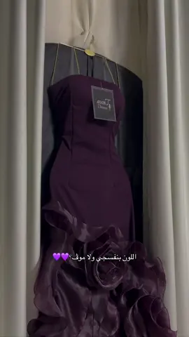 تصويرنا وتنفيذنا الشخصي✅اسم المنتج فستان ايلاف✨سعر الفستان 469✨#فساتين_سهره #تنفيذنا_وتصويرنا_الشخصي #اكسبلور #فساتين_راقيه #foryoupage 