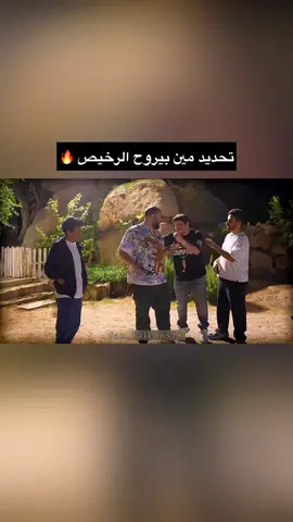 تحديد مين بيروح الفريق الرخيص...... الحماس تريليوووون 🔥  إلي يقولون أوووه حلب تكرار الجمهور صدعهم يبغاها فوين الحلب 😆 أنجح سلسلة باليوتيوب 😎  #ابو_عبير #ابو_عمر #المكسيكي #فالكونز🦅💚 #فالكونز 