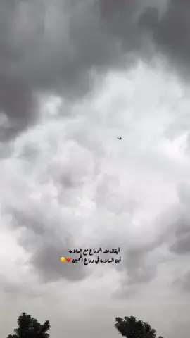 ربي احفظلي مسافرة بقدر حبي لها اللهم إني استودعتك اختي فاحفظها لي فأنت خير الحافظين 😔💔