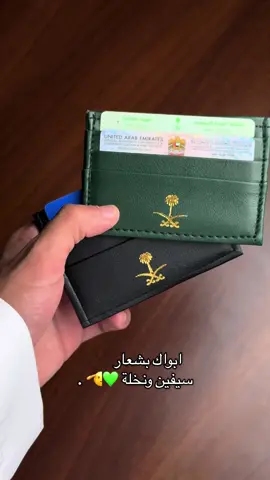 صناعة سعودية ✨💚 #ترسيمه #viral #fyp 