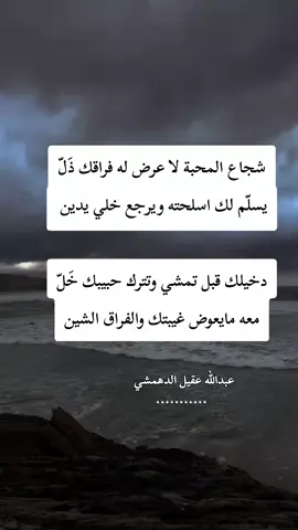#شعر #foryou #شعراء_وذواقين_الشعر_الشعبي 
