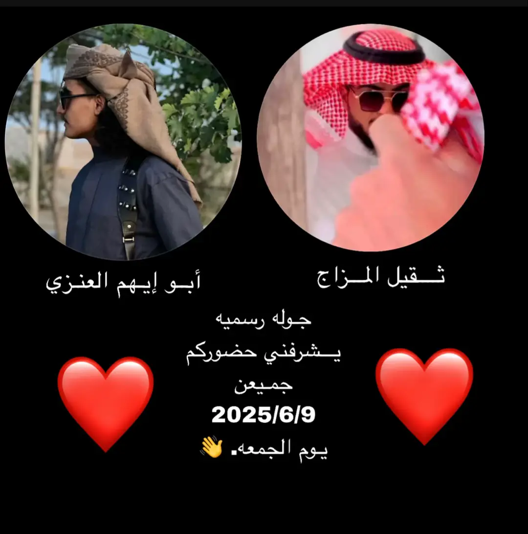 جوله رسمي  عندي يشرفني حضور الجميع🙂👋#سلوك_تل_ابيض_نبع_السلام،،، #ابو_ايهم_العنزي 