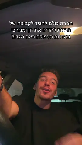ייאלה הגיע הזמן #פוריו 