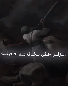 إلزلم حتى تخاف من حصانه 🔥. + الفلتر اشتقت له وحطيته 😋#المصمم_نيرو🏴 