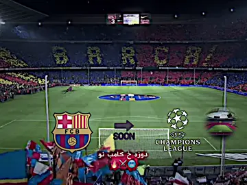 برشلونة دئ ياريئت چامپيونسليگئ دئ ل كامپنوو ئه نچام ده ن🔥⚔️🥶@Reyan.edib @xaled.19 #اراخو_مستقبل_برشلونه🇪🇦🇪🇦اروخوالمرجلة #edit #فيسكا_برسا_دائماً_وابداً🔵🔴 #برشلونه_عشق_لا_ينتهي💞🔱🏅 #zaxo_duhok_hewler_slemani_hawler 