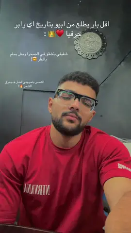 @Abyusif                                                     #fy #rapegypt  #fouryou  #fypシ゚ #virall 