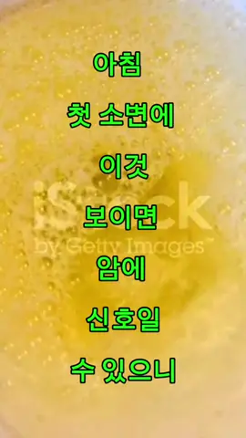 #건강 #건강꿀팁 #건강정보 #추천 