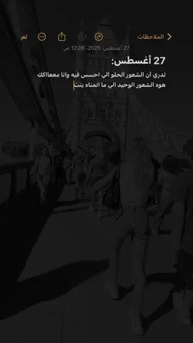 أنتهت مرحلة الحب بيني وبينـك أنا الآن في مرحلة إدمانك ♥️