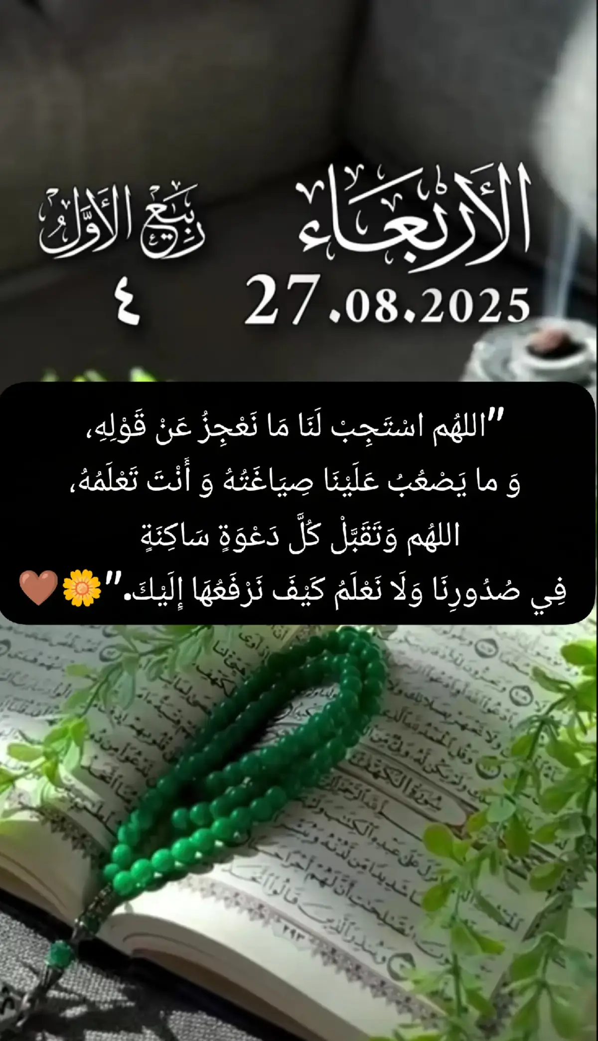 #يارب_فوضت_امري_اليك #آمين_يارب_العالمــــــين #دعاء #اللهم_صلي_على_نبينا_محمد #اللهم_لك_الحمد_ولك_الشكر 