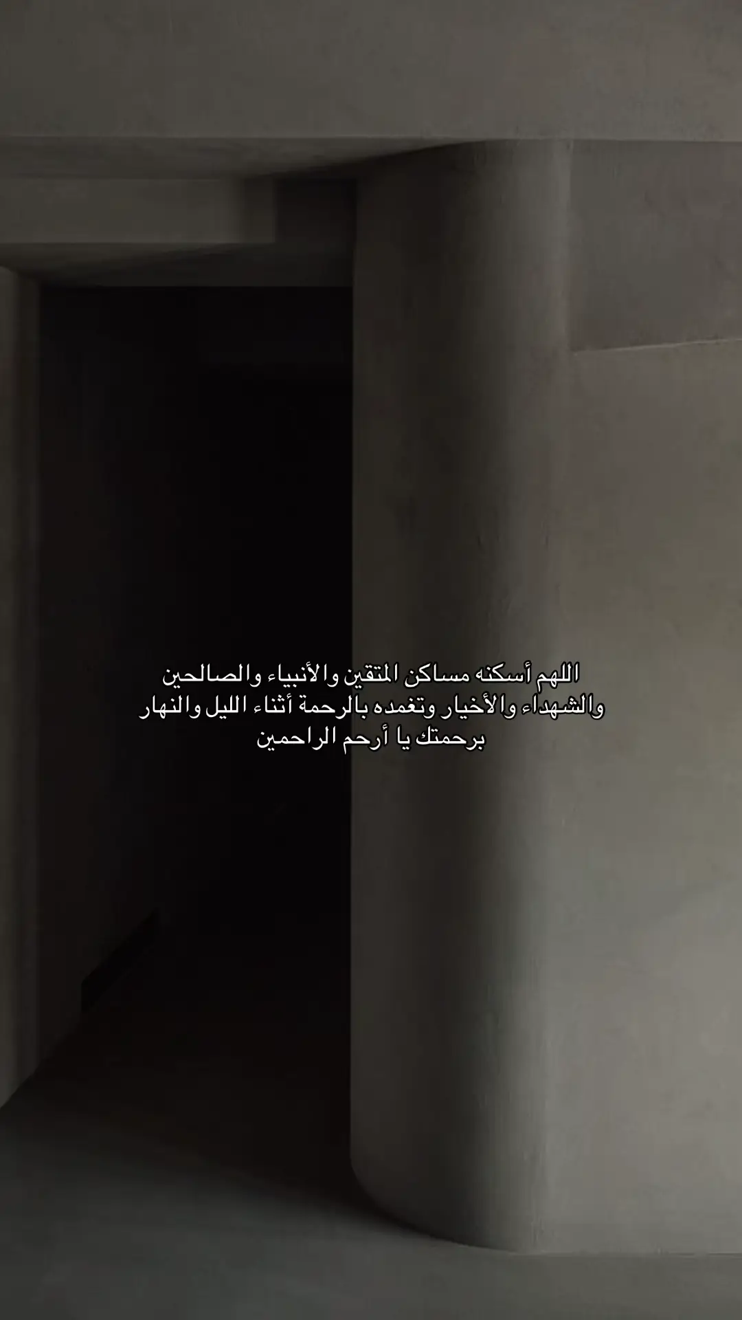 #رحمك_الله #دعواتكم_برحمه_والمغفره #صدقة_جارية 