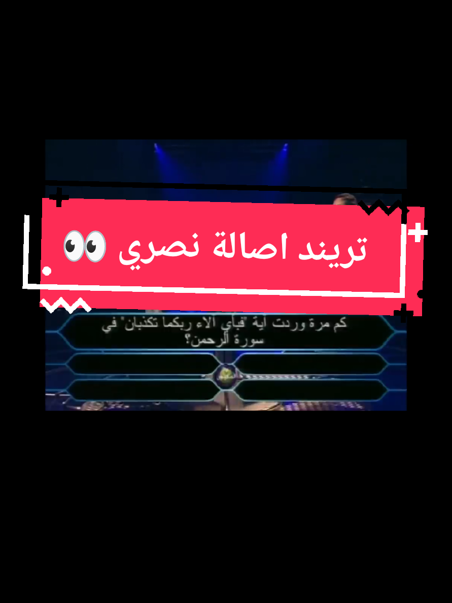 #عائلة_العباقرة #viral #fyp #foryou #tiktok 