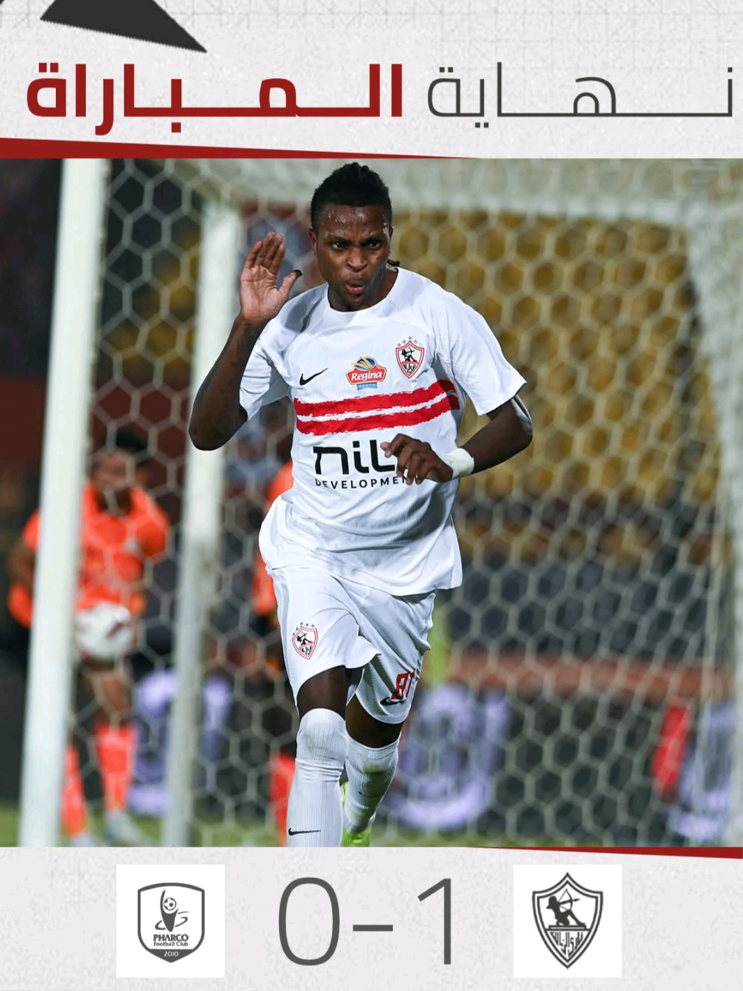 اهداف وفوز الزمالك 0/1 فاركو الدوري المصري  #اهداف_اليوم #الزمالك #الدوري_المصري #goalhighlights #fyp 