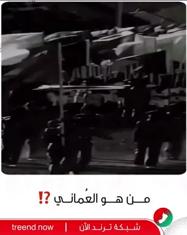 #السلطان_قابوس_بن_سعيد #السلطان_هيثم_بن_طارق #سلطنة_عمان #funny #foryoupage 