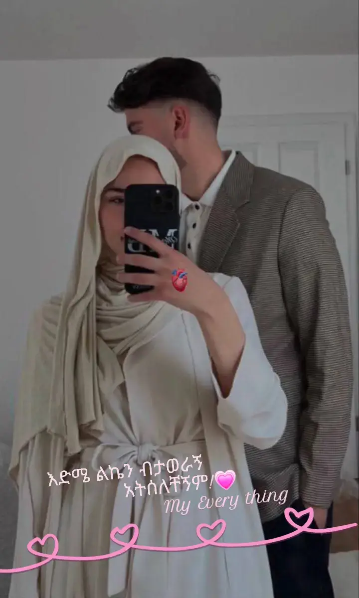@𝑒𝑛𝑎𝑦𝑒💫❤ #እዳታምኚ እየቃዠሁ ነው😫🤣