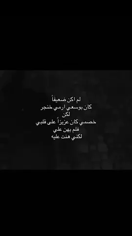 . . . . . .#fyp #f #viral #شعر #مشاهدات 