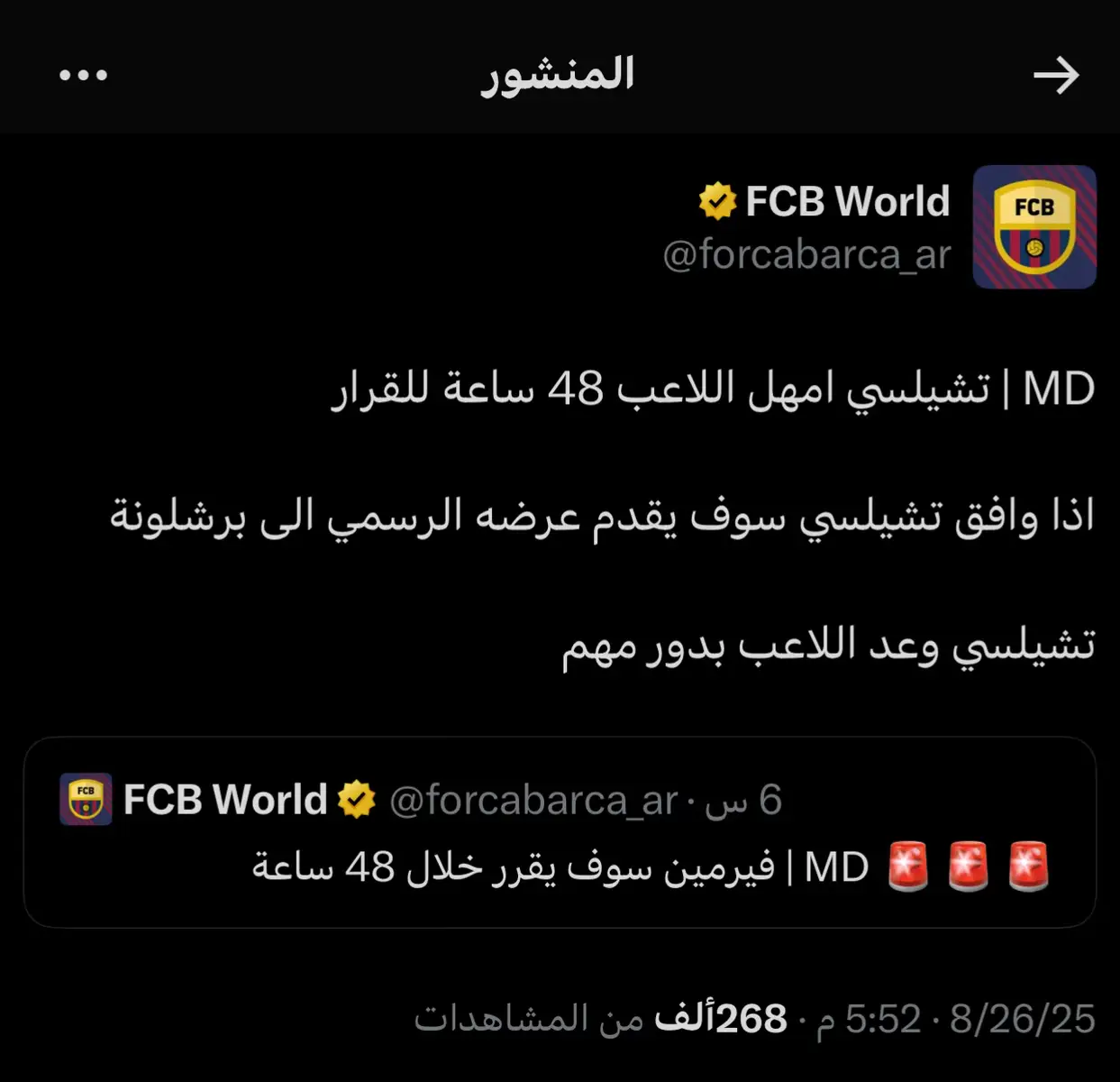 يارب برشلونة وهو ما يتهورن خلاصصص تعبت 😭💔،#fyp #foryou #fcbarcelona 