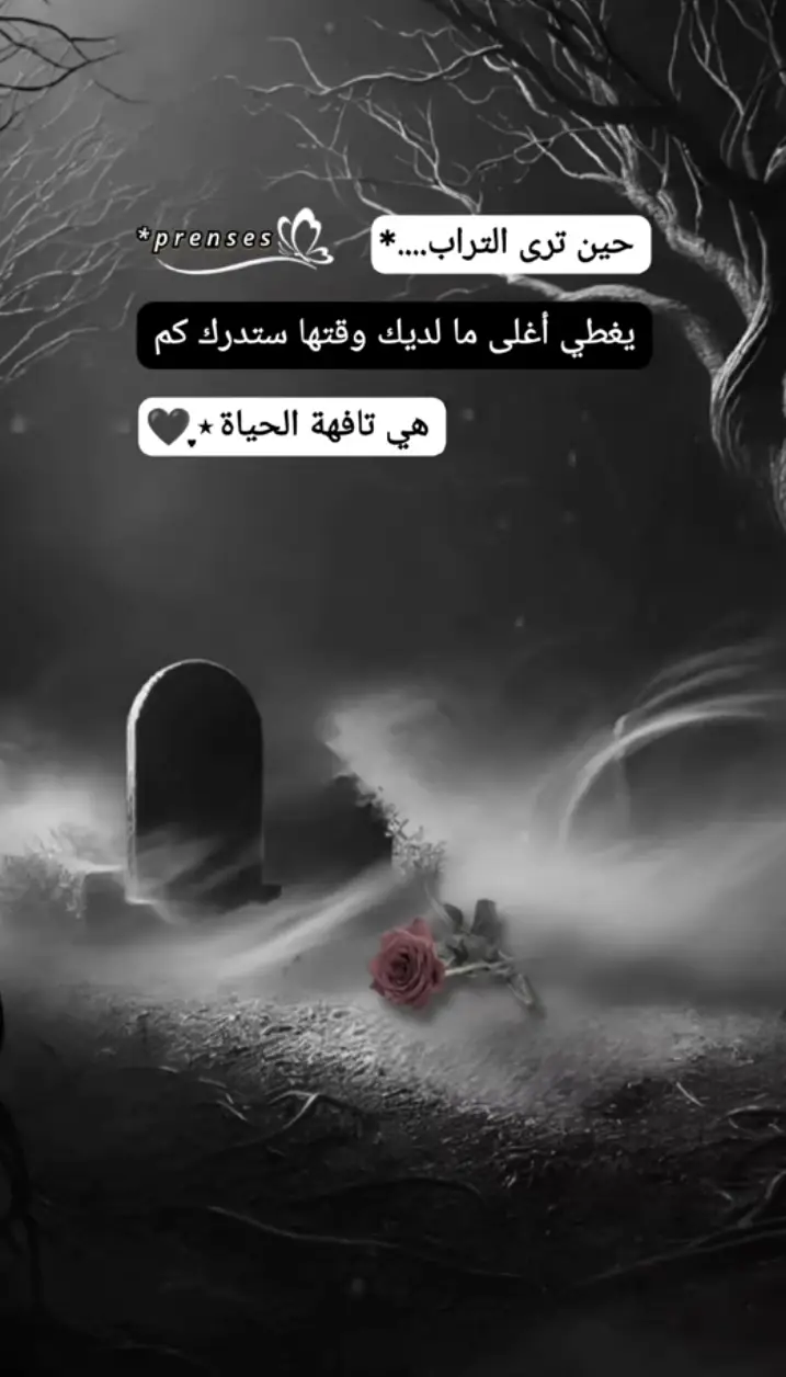 #اللهم لا داع النا ذنبنا آلة غفرته ولا همن آلة فرجته #اللهم انت ربي خلقتني وأنا عبدك وأنا على عهدك ووعدك ما استطعت أعوذ بك من شر ما صنعت أبوء لك بنعمتك علي وأبو الك بذنبي فاغفر لي فإنه لا يغفر الذنوب الا أنت 
