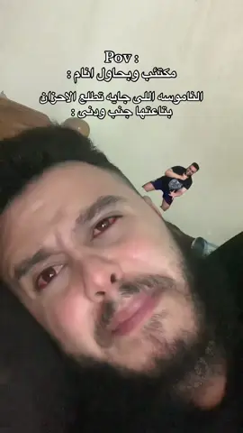 الناموسه اللى مش هتخليك تنام 😂#🔥جيش_المحترمين🔥 #❤️اخوات_الجندى_فى_القلب❤️ #🔥تعالو_انستجرام🔥 #ميمزات_الجندى #🔥حمله_اخوات_الجندى🔥 