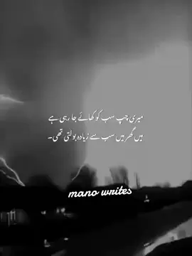 #mano#fypp#🥹🥹🥹🥺🥺💔💔 #foryou#100kviews✔️ 