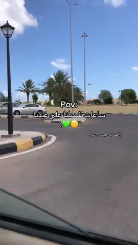 #غفران🤎 #fyp #معمرالقذافي #عيد_الفاتح_💚 #سرت #explore #حراير_بومنيار💚 