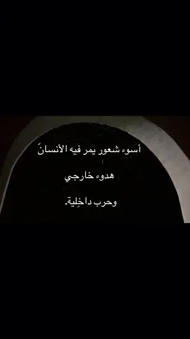 #foryoupage #هواجيس #foryou 