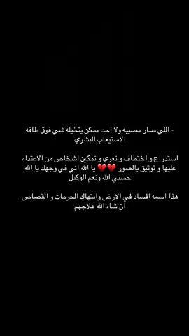 الله يكفينا الشر .. الدنيا صارت تخوف #fyp 