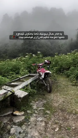 قەرزار بیت🖤😍#yamaha #سەرگەردان #foryou #cross #foryoupage  