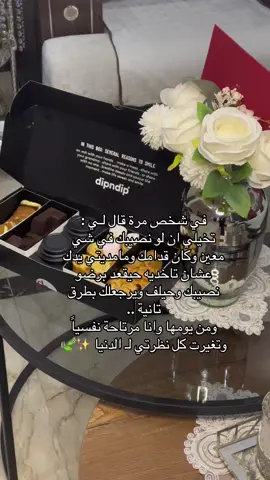 مافاتك لـيس لـك ❤️