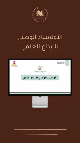 تصميم الألومبياد الوطني للابداع العلمي  #العام_الدراسي_الجديد #ايسف2024 #creatorsearchinsights #معلمات #العودة_للمدرسة 