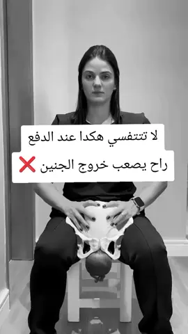 #respiration #تنفس #حوامل_الشهر_التاسع #حوامل_كيوت #tk 