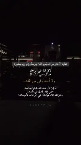 #اكتب_شي_توجر_عليه #اجر_لي_ولك #صدقة_جارية #اكسبلور #foryou #fyp #السعودية #الوتر #قيام_الليل #اكسبلورexplore #يوم_الجمعة #سعود_القحطاني #وضحى #محمد_القاسم #صدقه_جاريه_لي_ولكم 