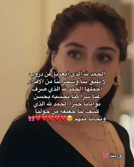 #الحمدالله 🤲❤️