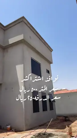 #قطاع_استراكشر #استراكشر #المنيوم #الرياض #حفر_الباطن 