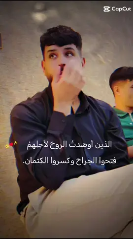 #ياس_خضر_ابومازن_صوت_الارض💖 