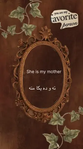 I love you mom 🥺♥️✨#mother #wholelife #duhok_zaxo_amedi_semel_akre #fyp #LearnEnglish 